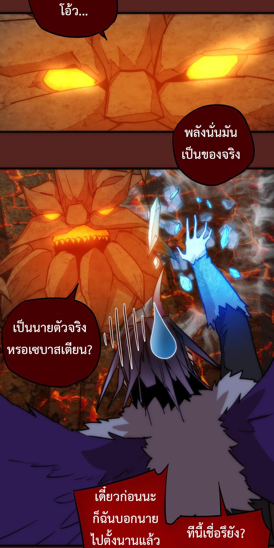 I'm Not the Overlord! 12.2-12.2