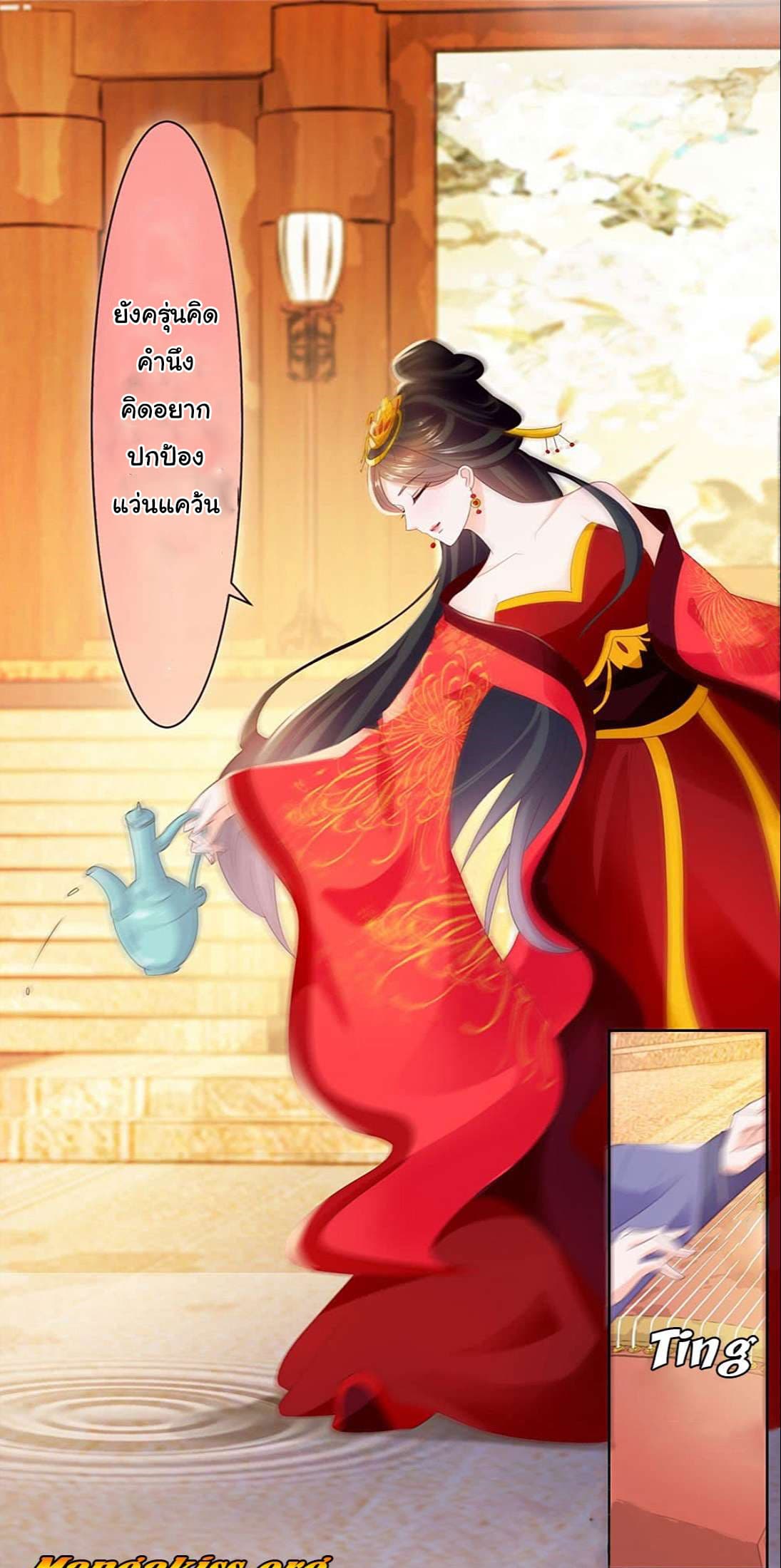 The Lovely Wife And Strange Marriage แผนรักลวงใจ 43-43