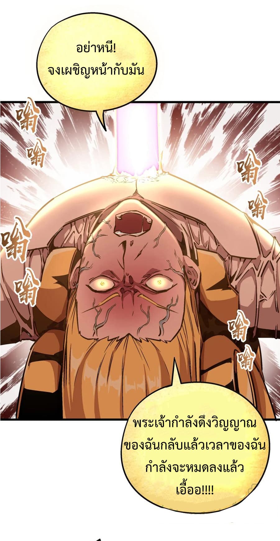 I'm Not the Overlord! 1.2-1.2