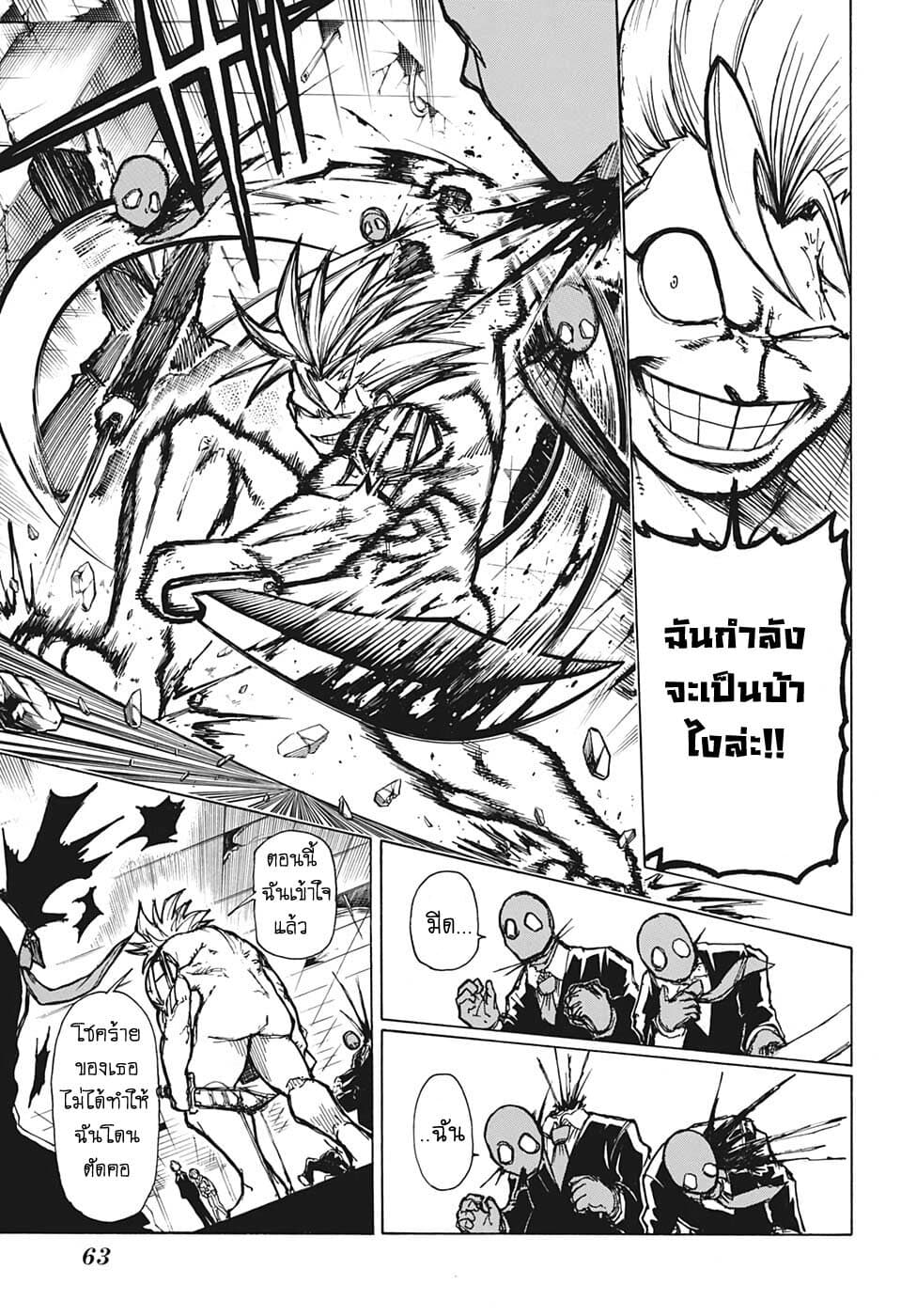 Undead Unluck 1-อันเดด กับ อันลัค