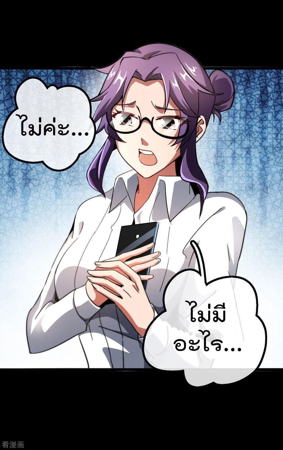 I am The Richest  in The World ข้านี่แหละจะรวยที่สุดในโลก! 42-42