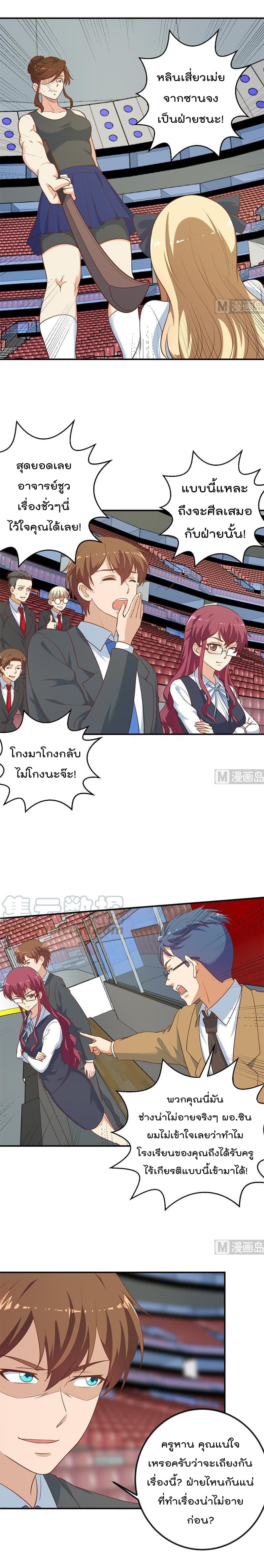 Master Cultivation Return โคตรเซียนเกรียนกลับมาเกิดใหม่ 109-109