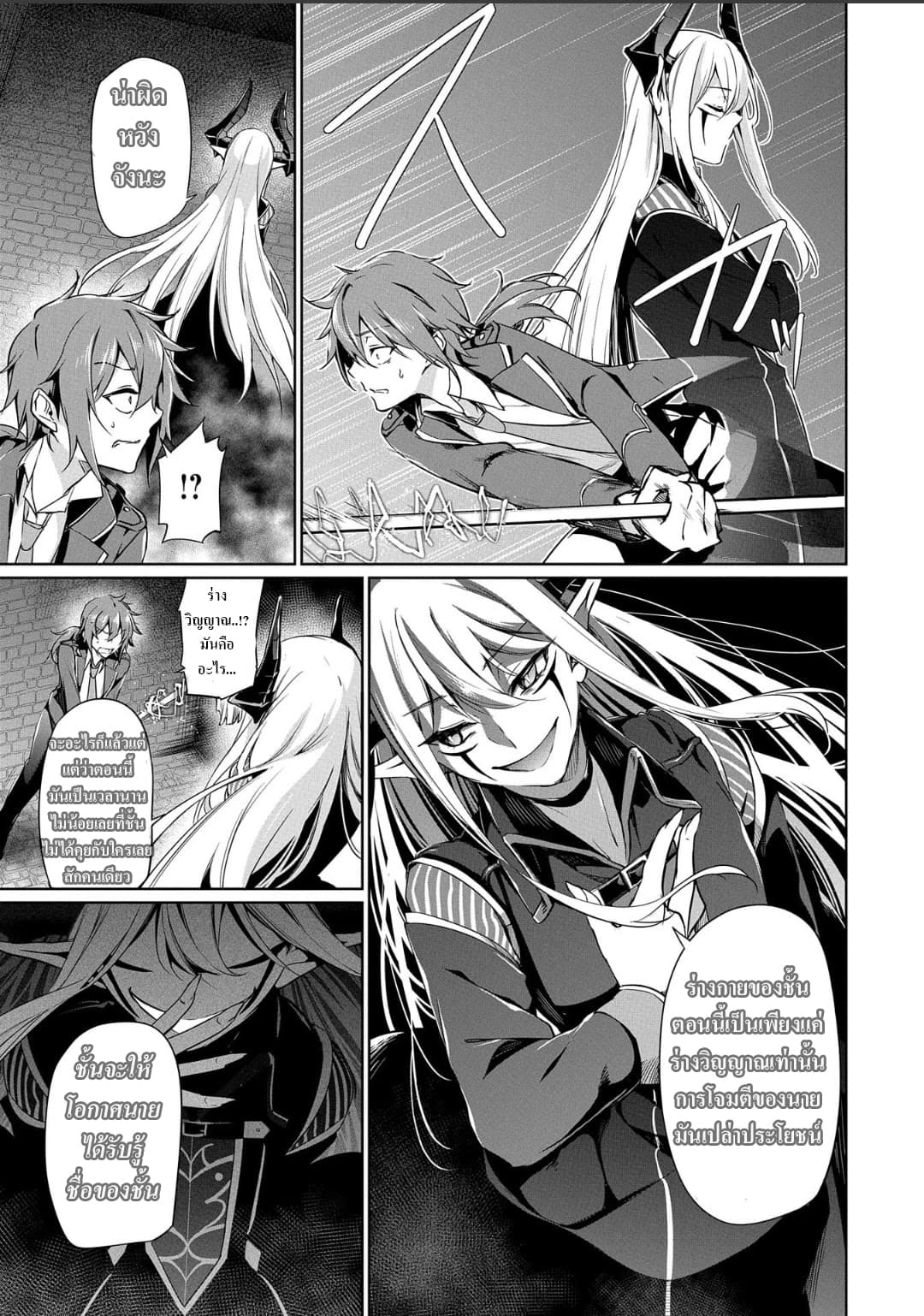 A Breakthrough Brought by Forbidden Master and Disciple 1-1