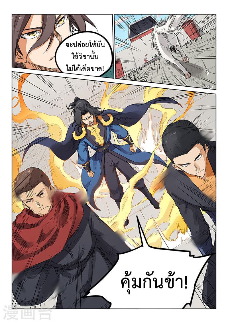 Star Martial God Technique 147-147