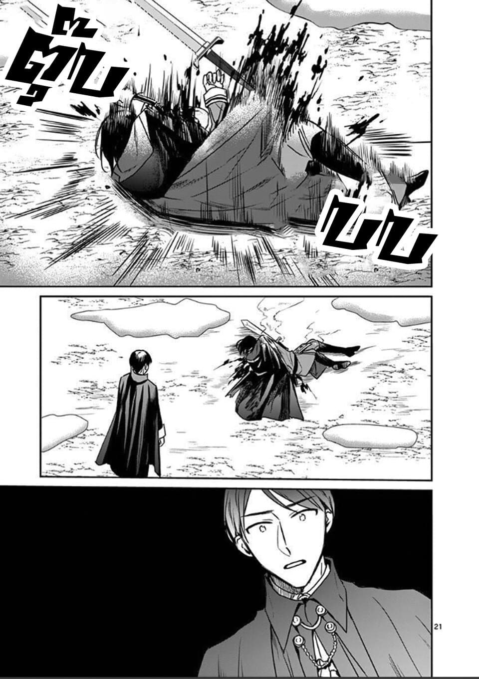 The Savior's Book Café in Another World 7-7