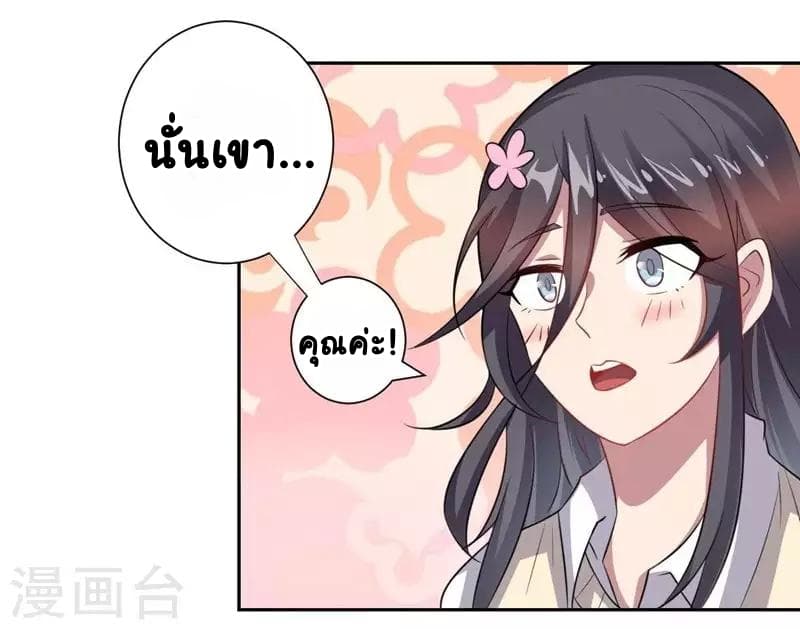 Great Hero's Girlfriend Is Super Fierce 14-14