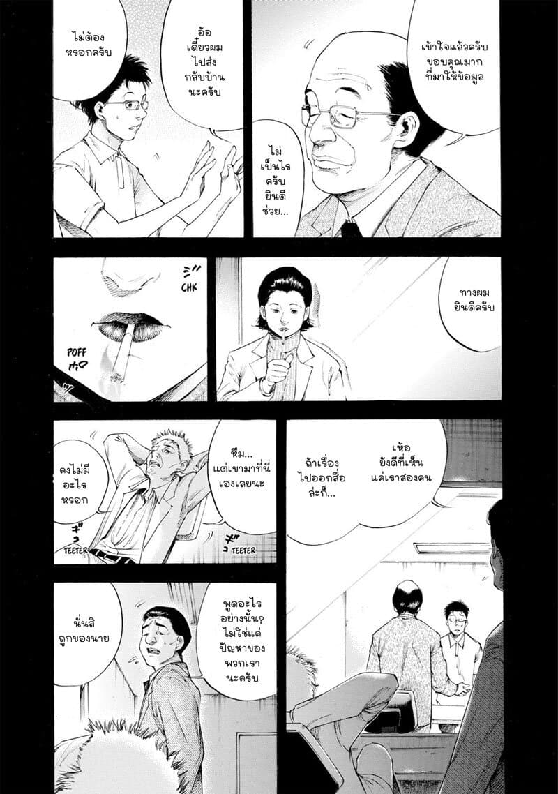 Suzuki-san wa Tada Shizuka ni Kurashitai คุณซุสุกิอยากอยู่เงียบๆ 7-สู่โลกใหม่