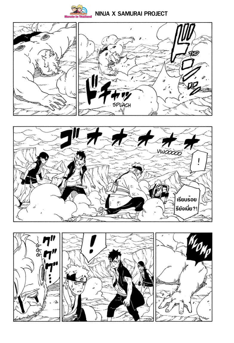 Boruto 42-การฟื้นฟู