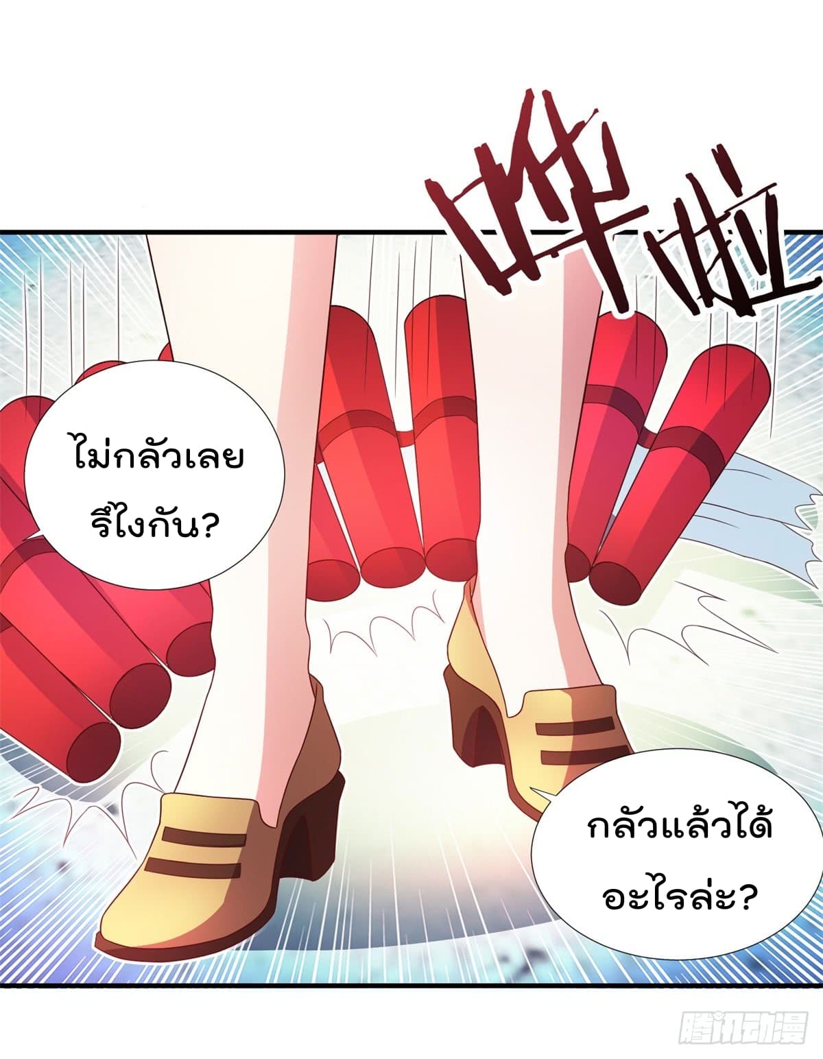 The Cultivators Bodyguard in The City บอดี้การ์ดเซียนหน้าใสแห่งนคร 7-7