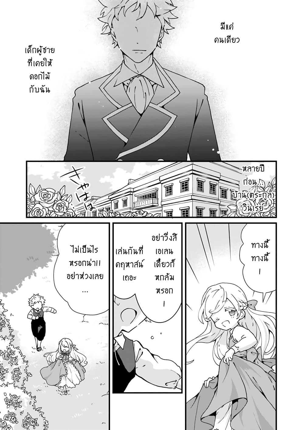 Jimide Medatanai Watashi wa, Kyou de Owari ni Shimasu 5.1-5.1