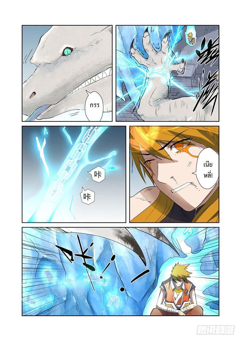 Tales of Demons and Gods 181-ระดับทองคำสองดาว