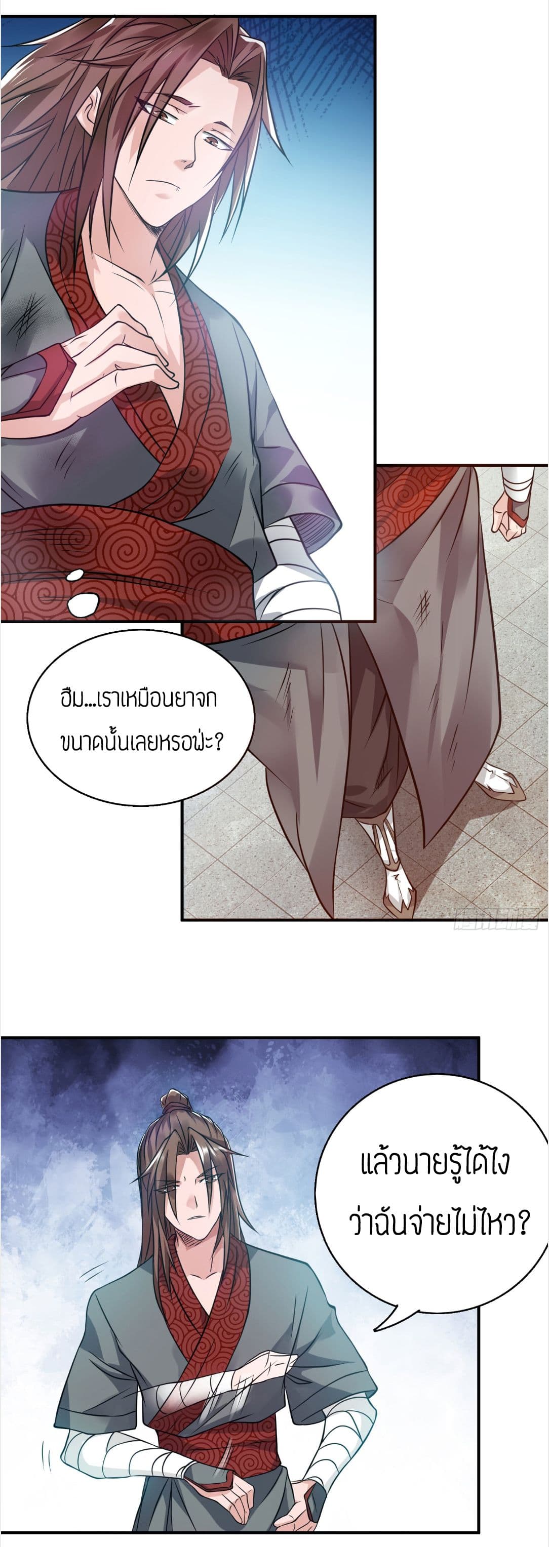 Reversal of God King 4-4