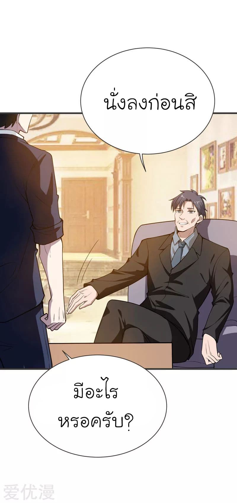 Picking up a School Beauty to Be Wife จับสาวสวยในโรงเรียนมาเป็นเมีย 70-70