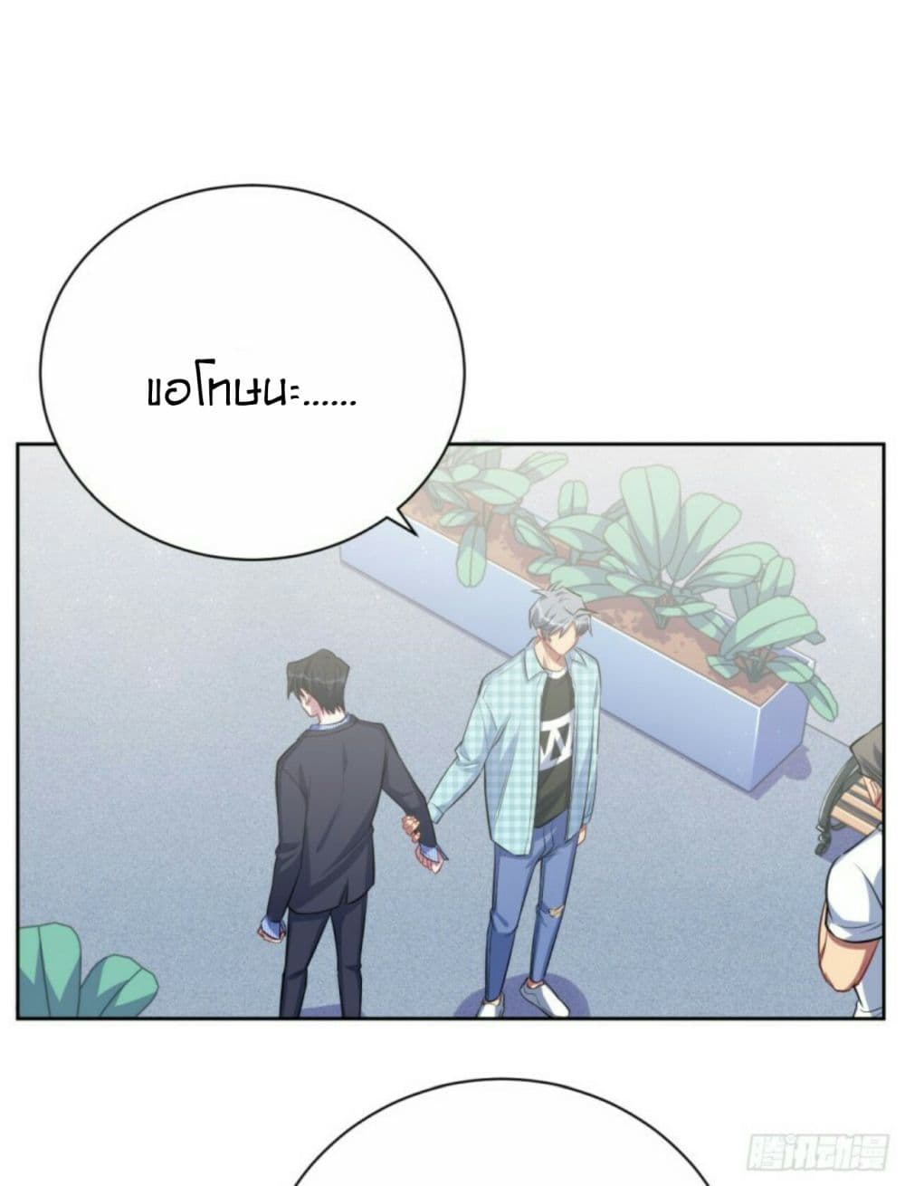 Father-in-law become to My  Wife 17-ความหวังดีอาจทำให้เจ็บปวด n