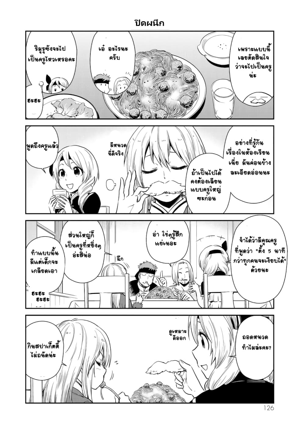 TenSura Nikki Tensei Shitara Slime Datta Ken 26-26