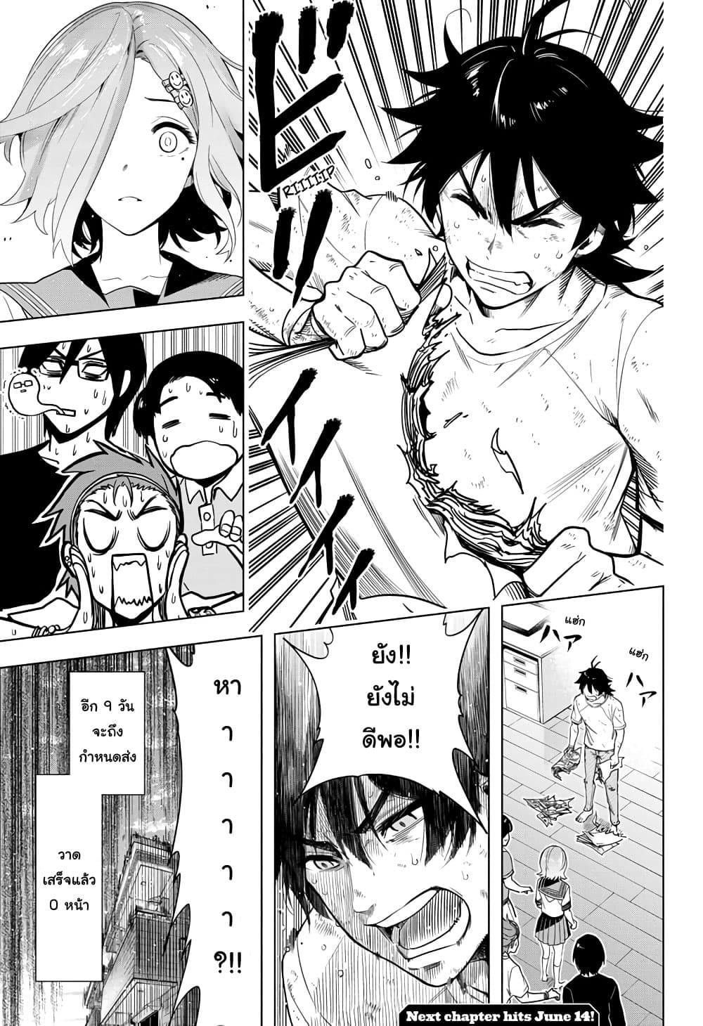 Time Paradox Ghostwriter 4-4
