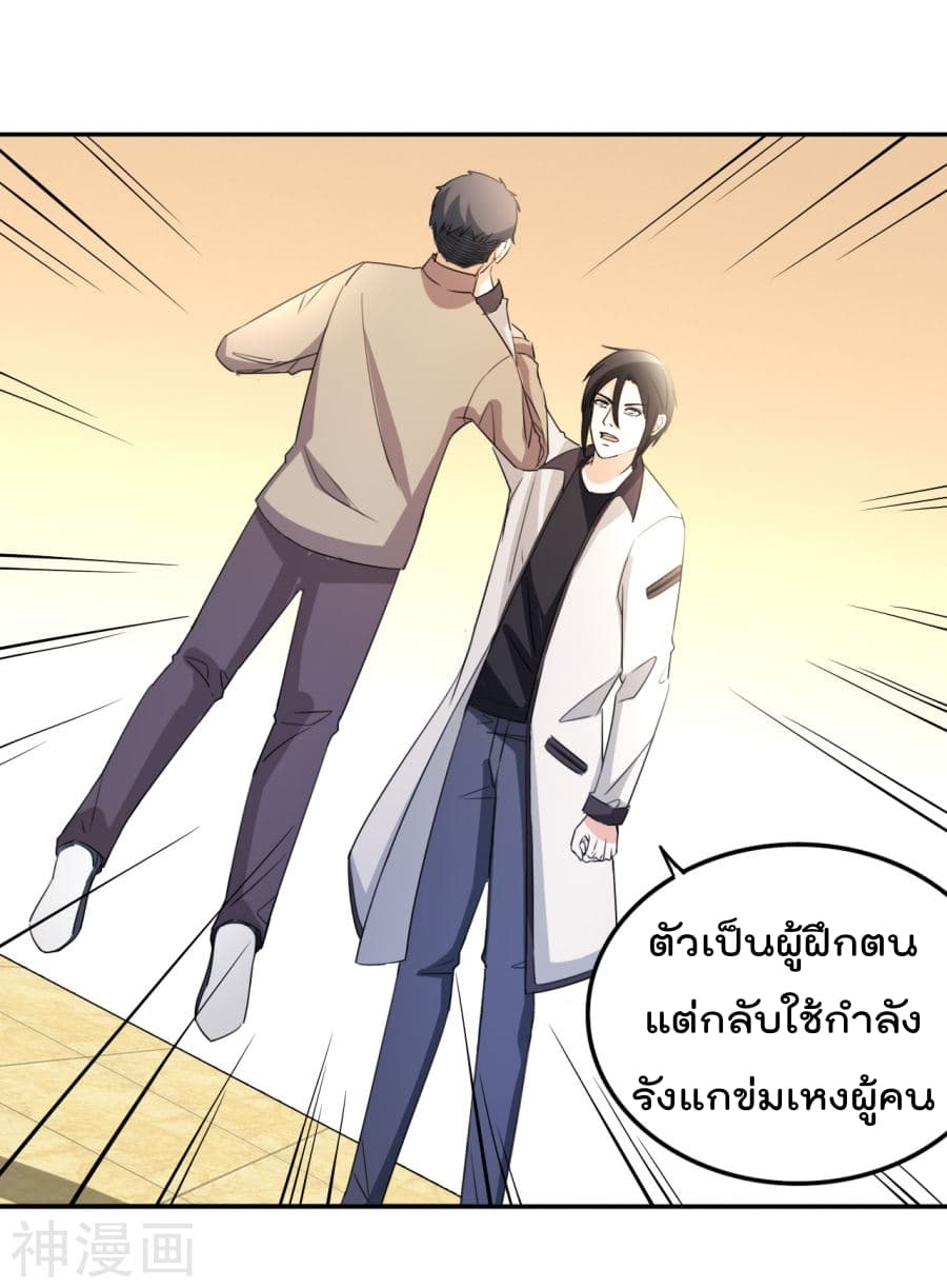 The Cultivation Back to The Earth ราชันเซียนเกรียนหวนคืนพิภพ 13-13
