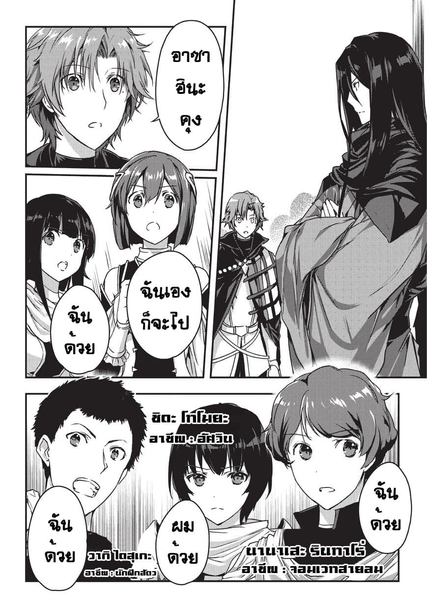 Assassin de aru ore no Sutetasu ga Yuusha yori mo Akiraka ni Tsuyoi Nodaga 8-8