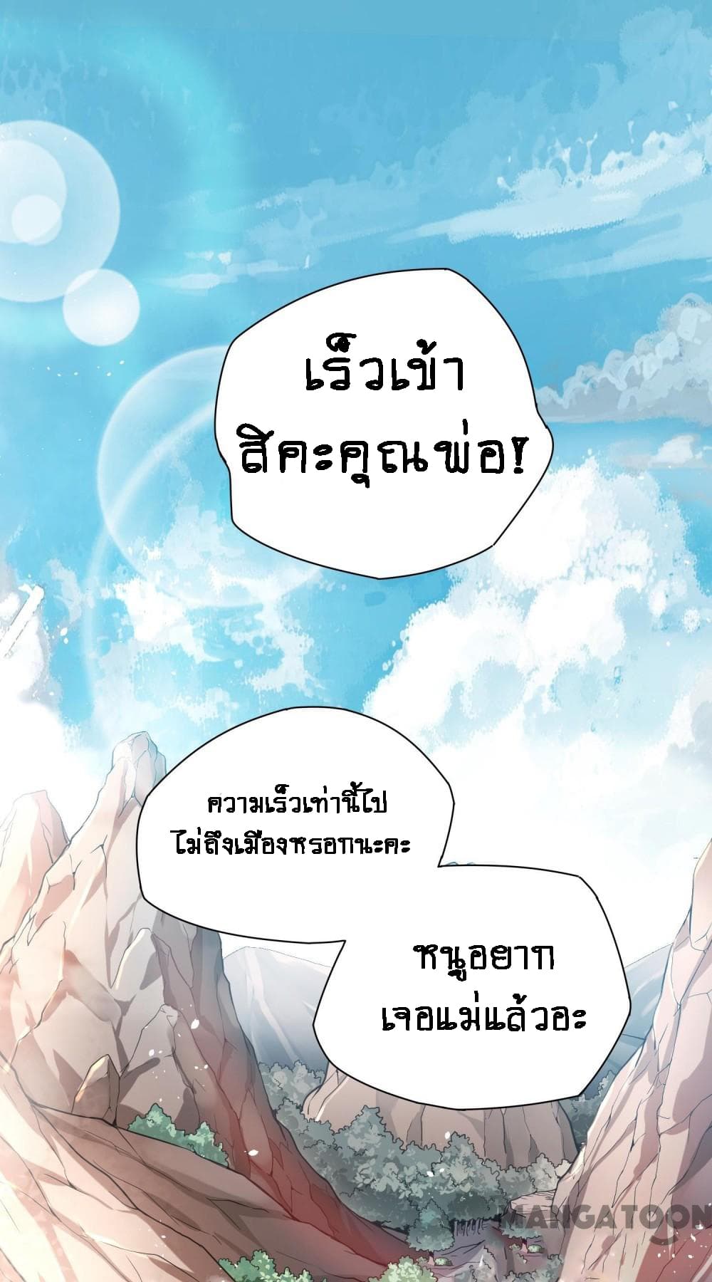 Doctor & Daughter 1-1