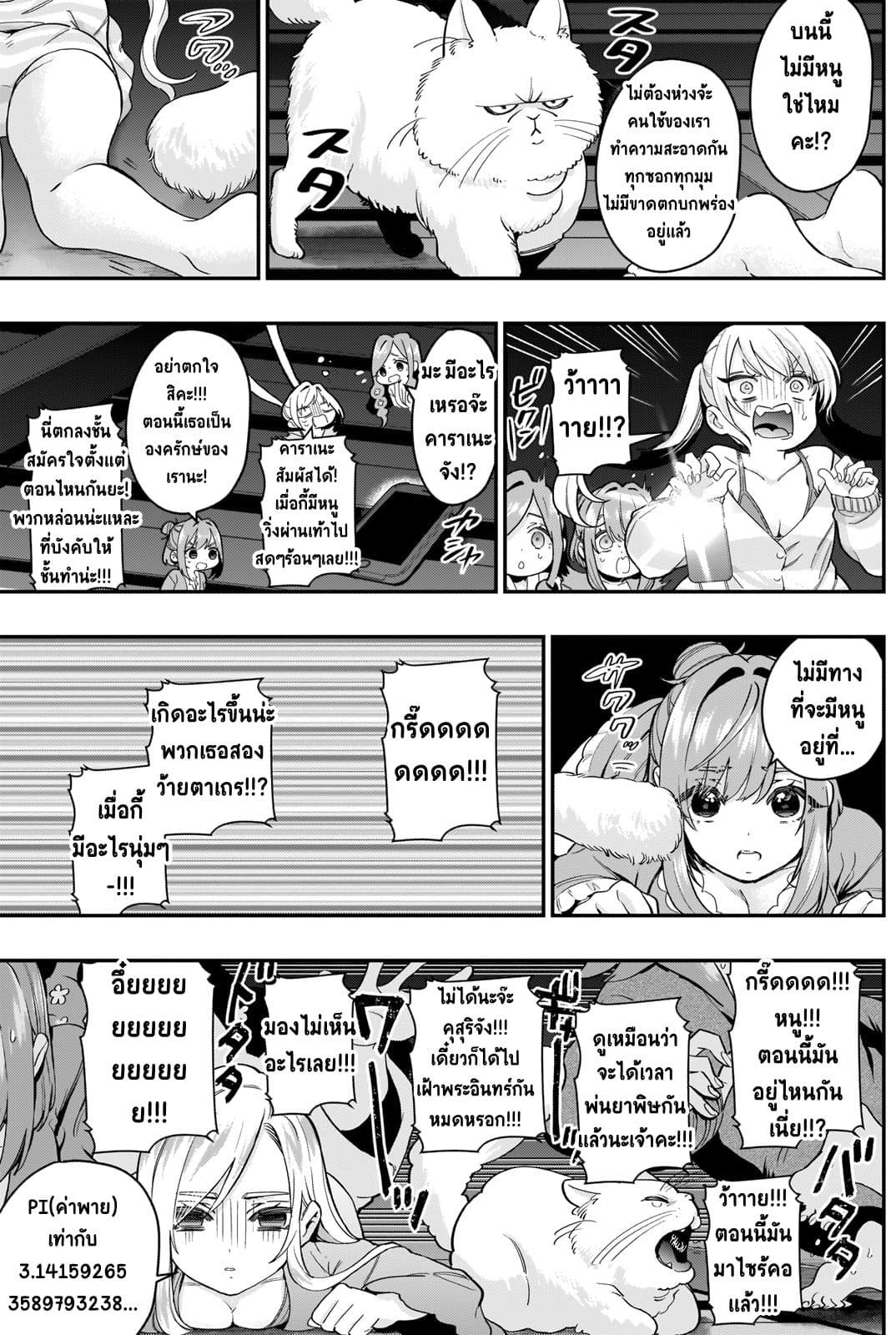 The 100 Girlfriends Who Really, Really, Really, Really, Really Love You 21-มาขยายเซอร์วิสกันอีกหลายๆตอนดีกว่า นี่แหละถึงจะเรียกว่าทุ่มหมดหน้าตักละ