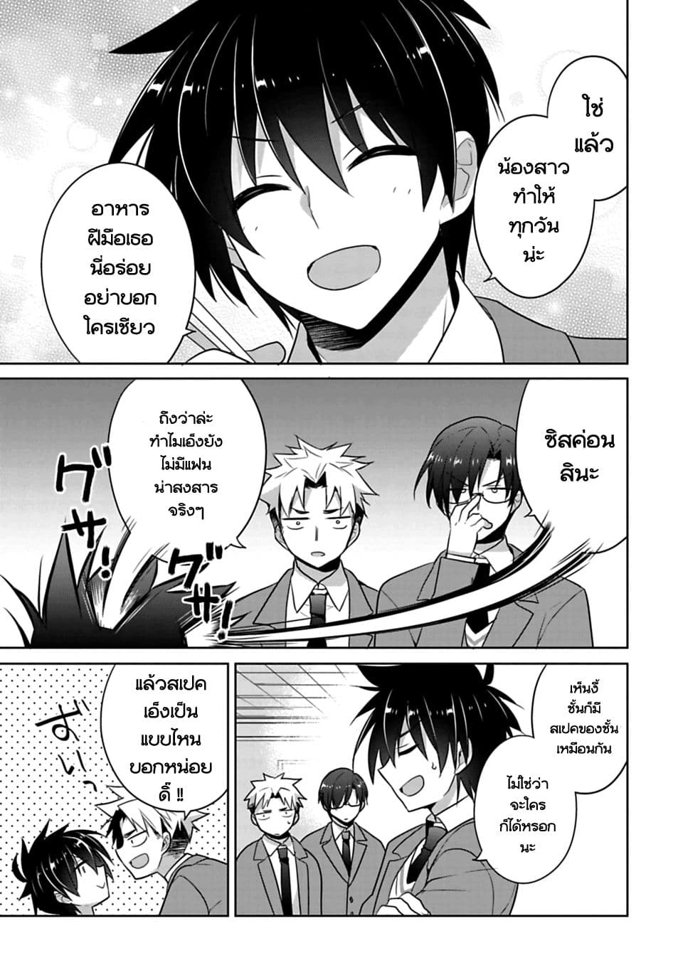Siscon Ani to Brocon Imouto ga Shoujiki ni Nattara 1-1