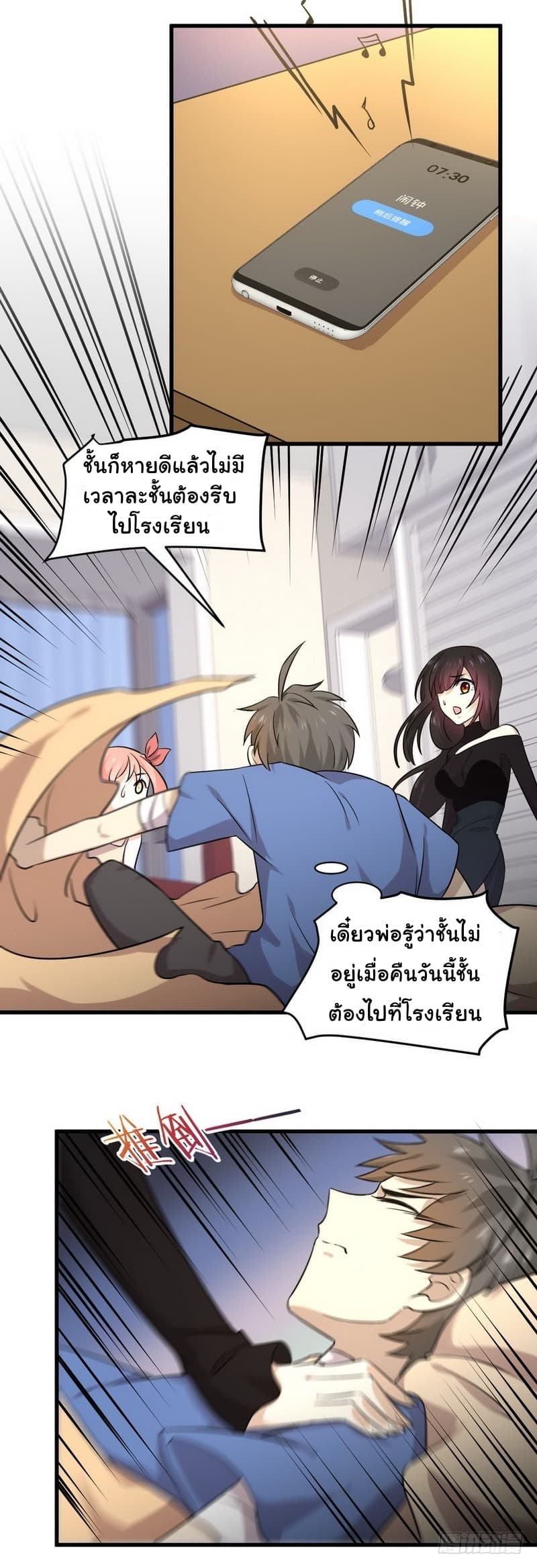 Immortal Swordsman in The Reverse World ราชันนักดาบอมตะ 50-50
