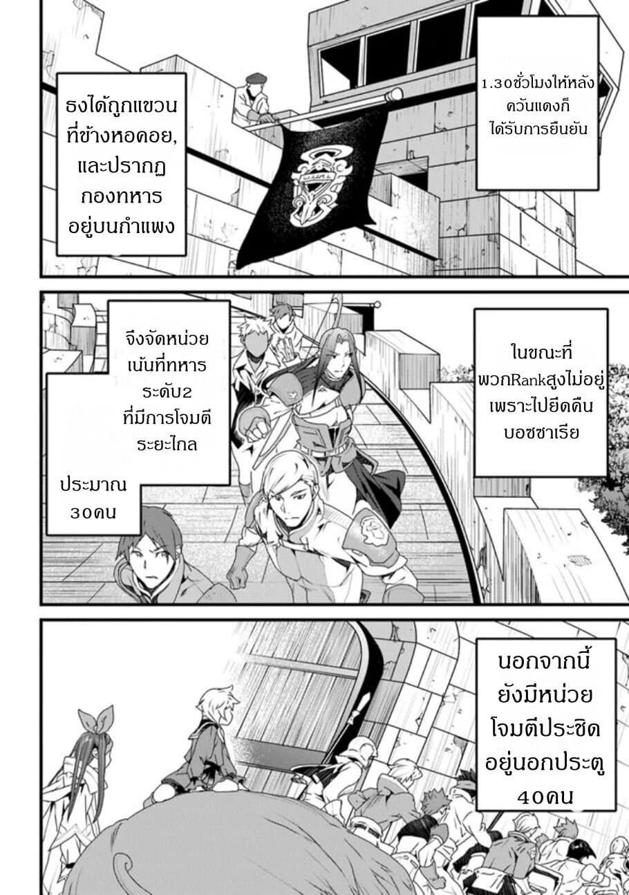 Yakudatazu Skill ni Jinsei o Sosogikomi 25-nen, Imasara Saikyou no Boukentan Midori Kashi no Akira 11-11