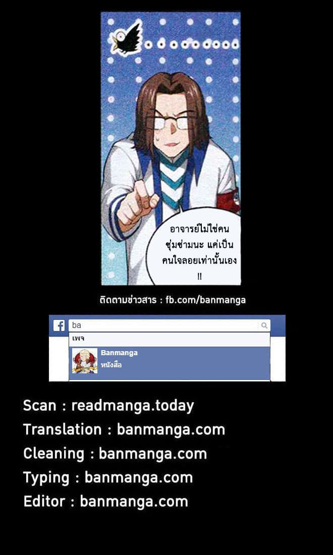 Doupo Cangqiong 104-มุ่งหน้าสู่สำนัก