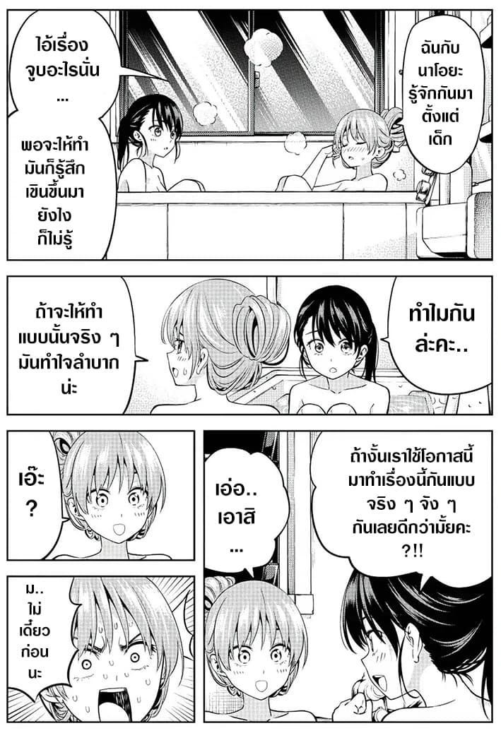 Kanojo ga Iru no ni, Betsu no Onnanoko ni Kokuhaku Sareta 8-8