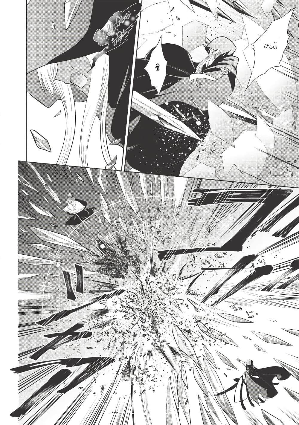 Maou no Ore ga Dorei Elf wo Yome ni Shitanda ga, Dou Medereba Ii? 25-ถ้ามาแตะต้องเมียตรู ถึงอีกฝ่ายจะเป็นสาวสวยก็โกรธเฟ้ย (1)