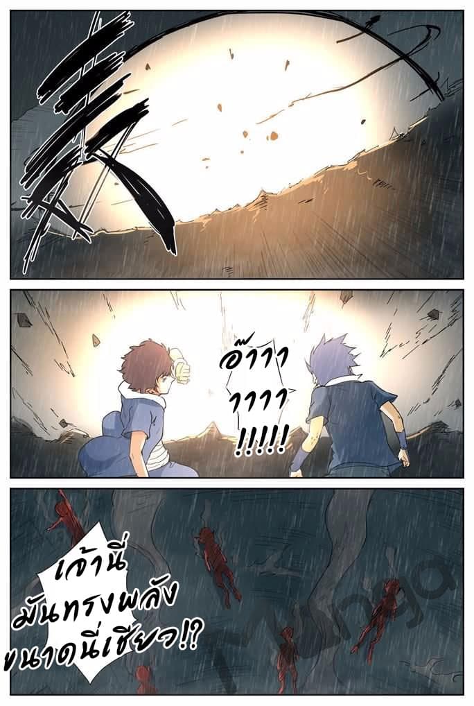 Tales of Demons and Gods 150-ความลับของภูตโลหิต