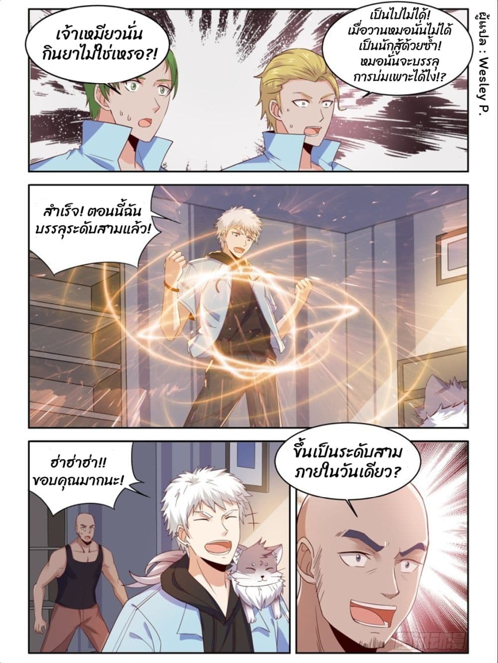 Campus Martial Gods 8-8