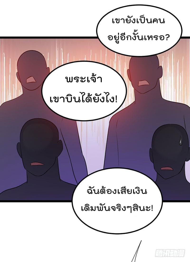 Immortal King of City ราชาอมตะแห่งนคร 40-40