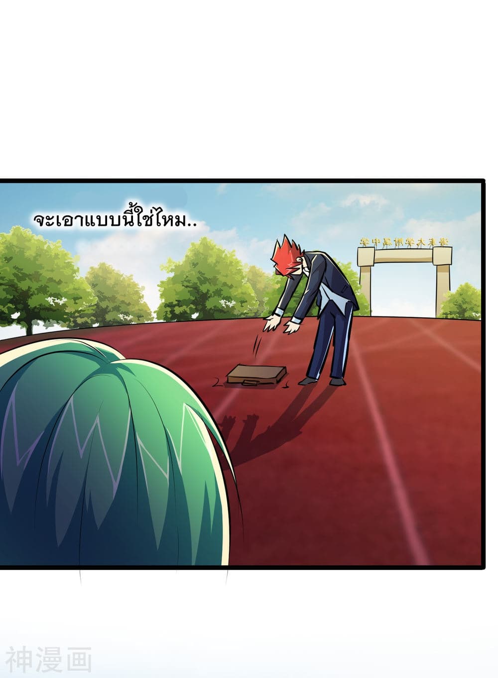 The Bodyguard of Harem ฮาเร็มนี้ของผมนะค้าบ 44-44