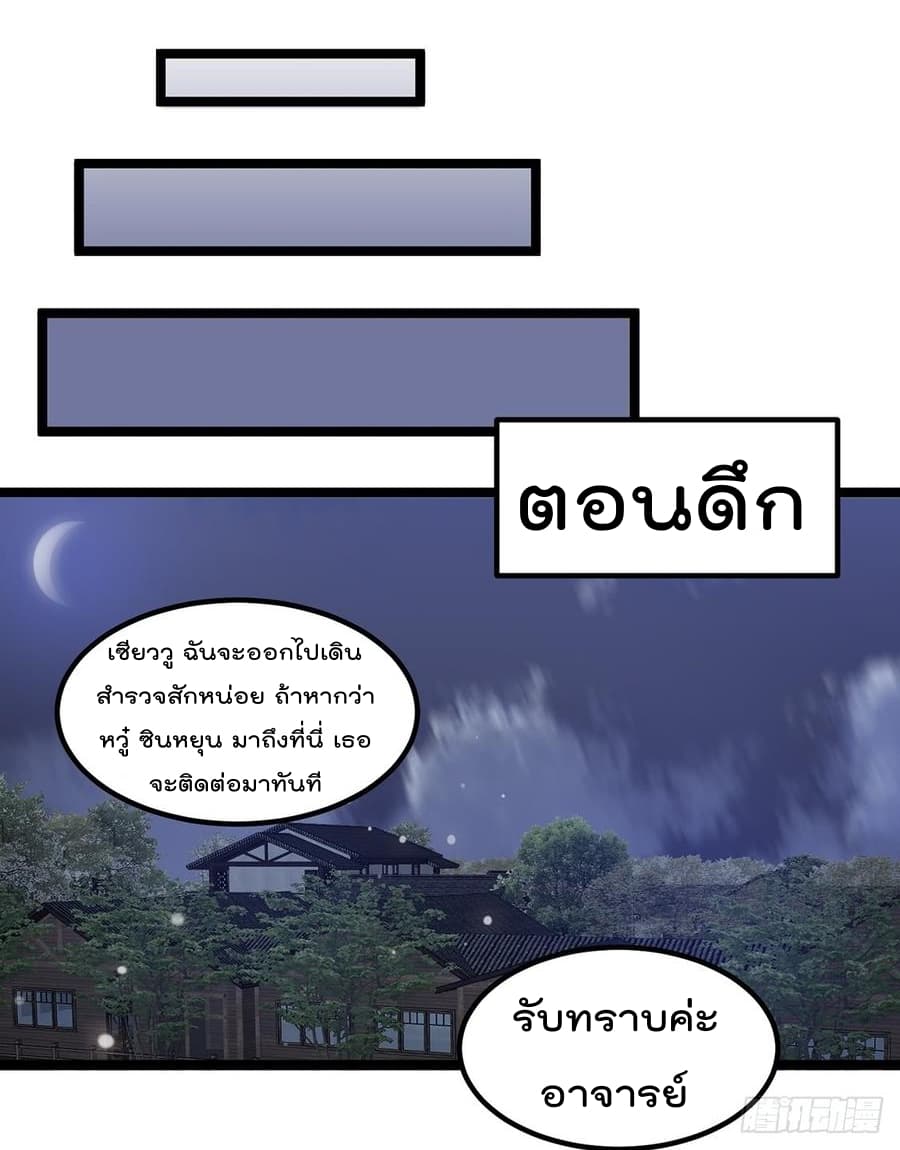 Immortal King of City ราชาอมตะแห่งนคร 53-53