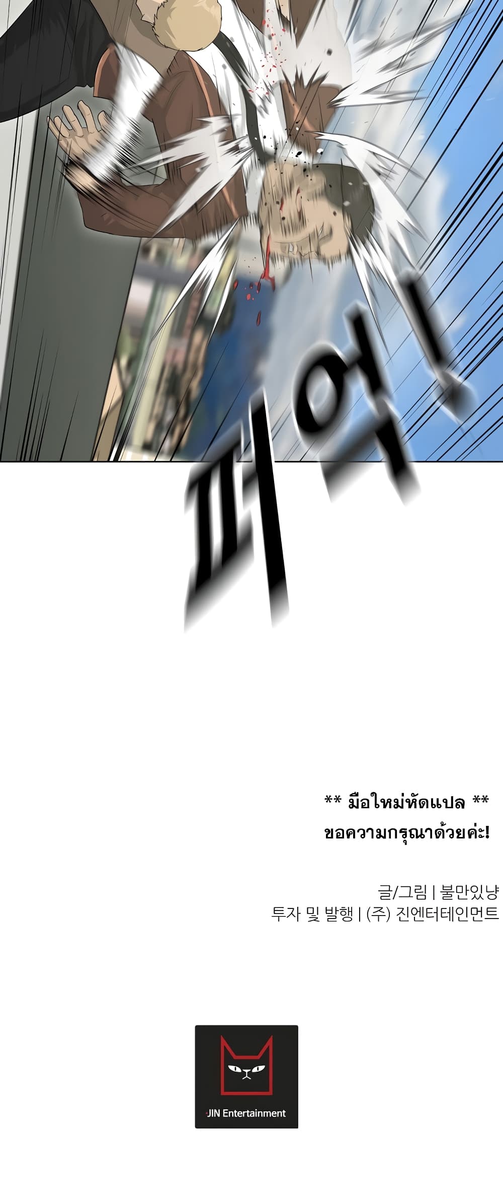 Trigger 3-3