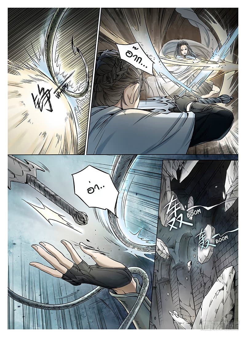 L.O.R.D: Legend of Ravaging Dynasties 8-8