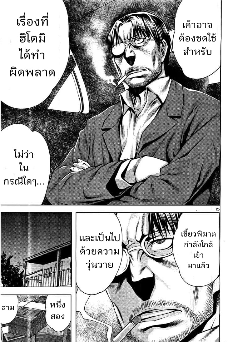 Killing Bites เขี้ยวพิฆาตพันธุ์ผสม 2-น่ารักสุดๆอย่างนี้วิเศษเลยใช่มั้ย?