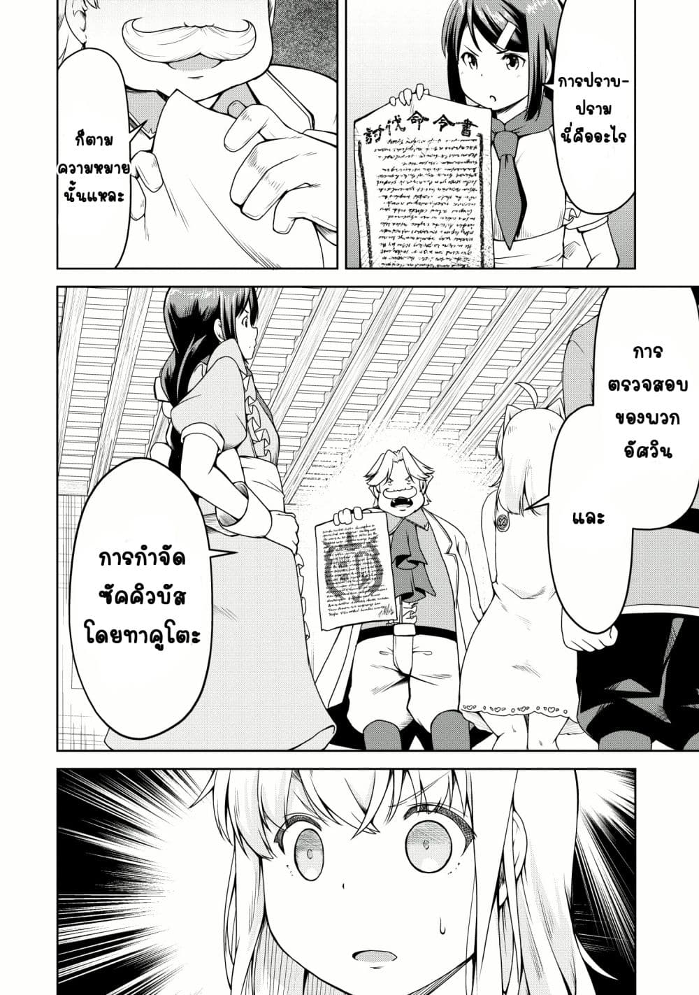 Succubus ni Tensei shita node Milk wo Shiborimasu 17-17