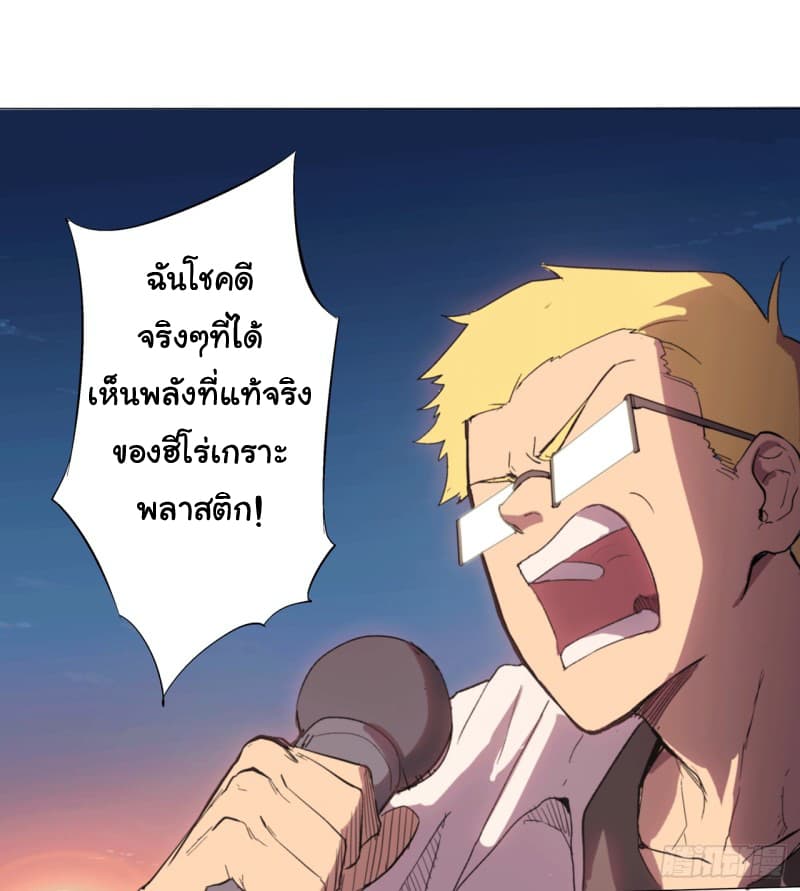 Immortal Cultivator vs Super Power เทพเซียนอมตะ VS ซุปเปอร์ฮีโร่ 1-1