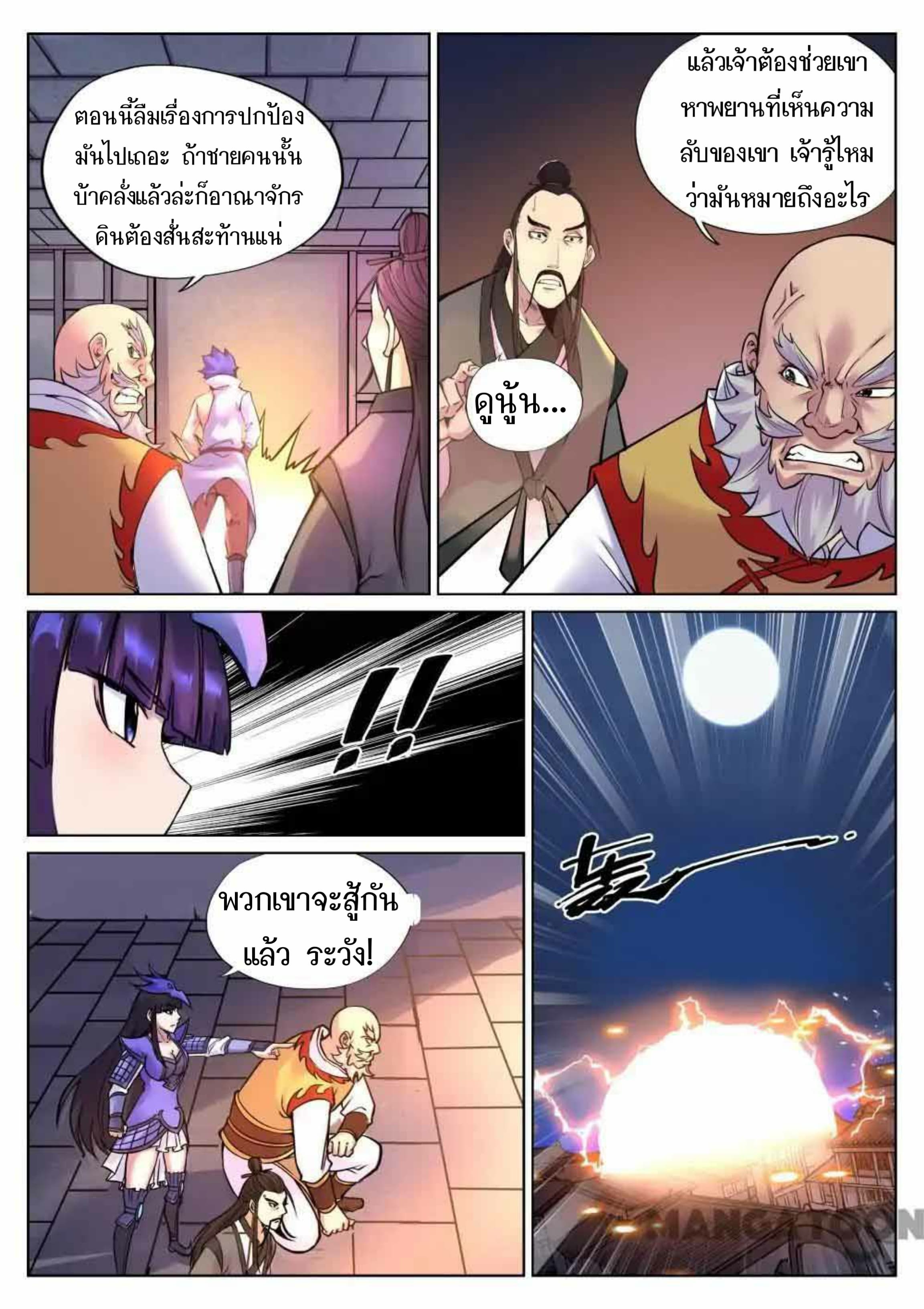 My Great Sword 97-97