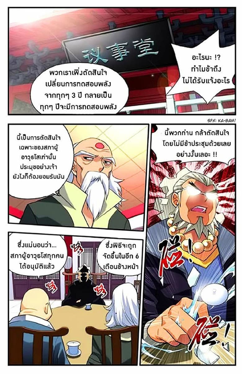 Doupo Cangqiong 4-ตลาดขายของ