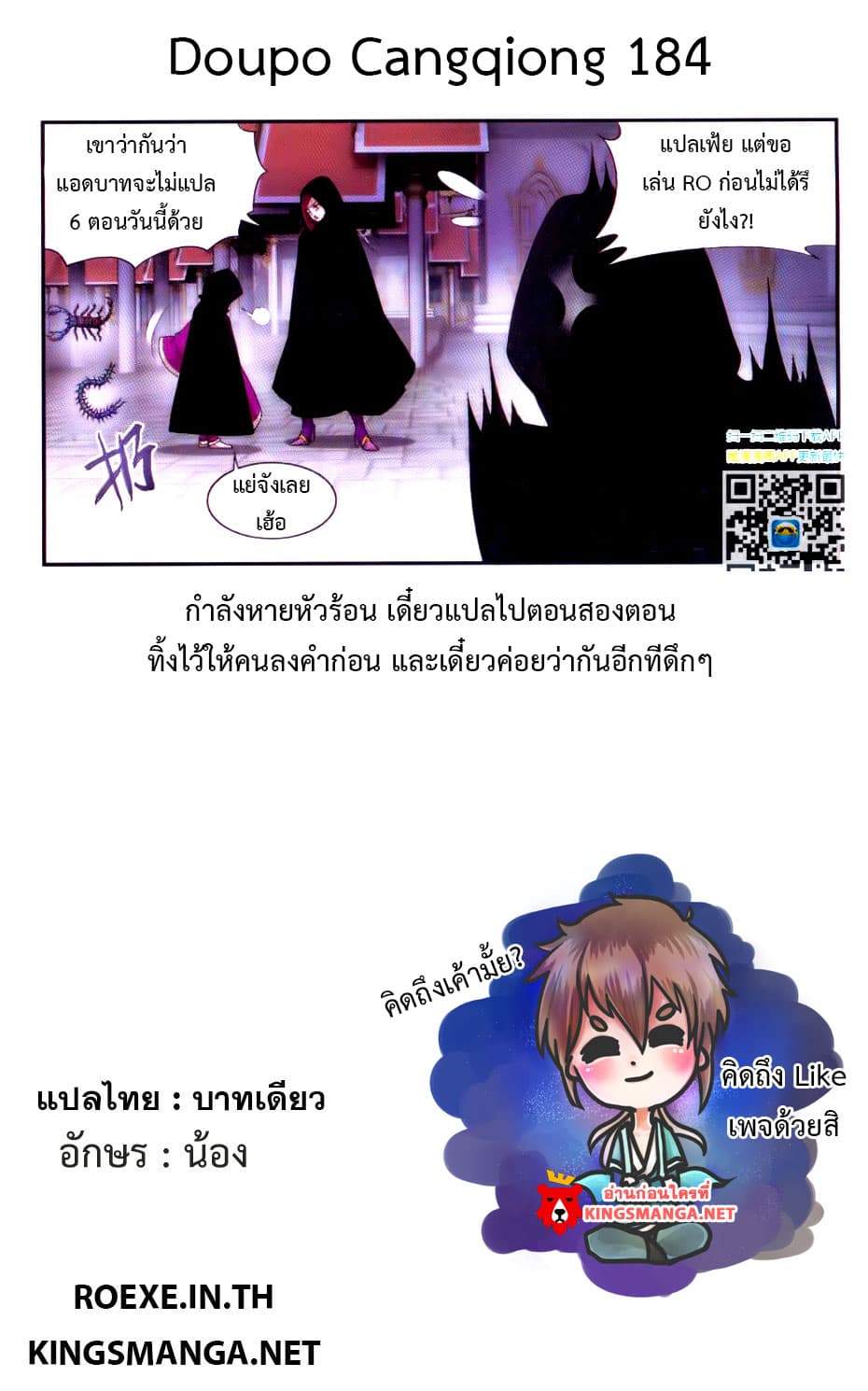 Doupo Cangqiong 184-เข้าไปข้างในจักรวรรดิเมฆาอราม