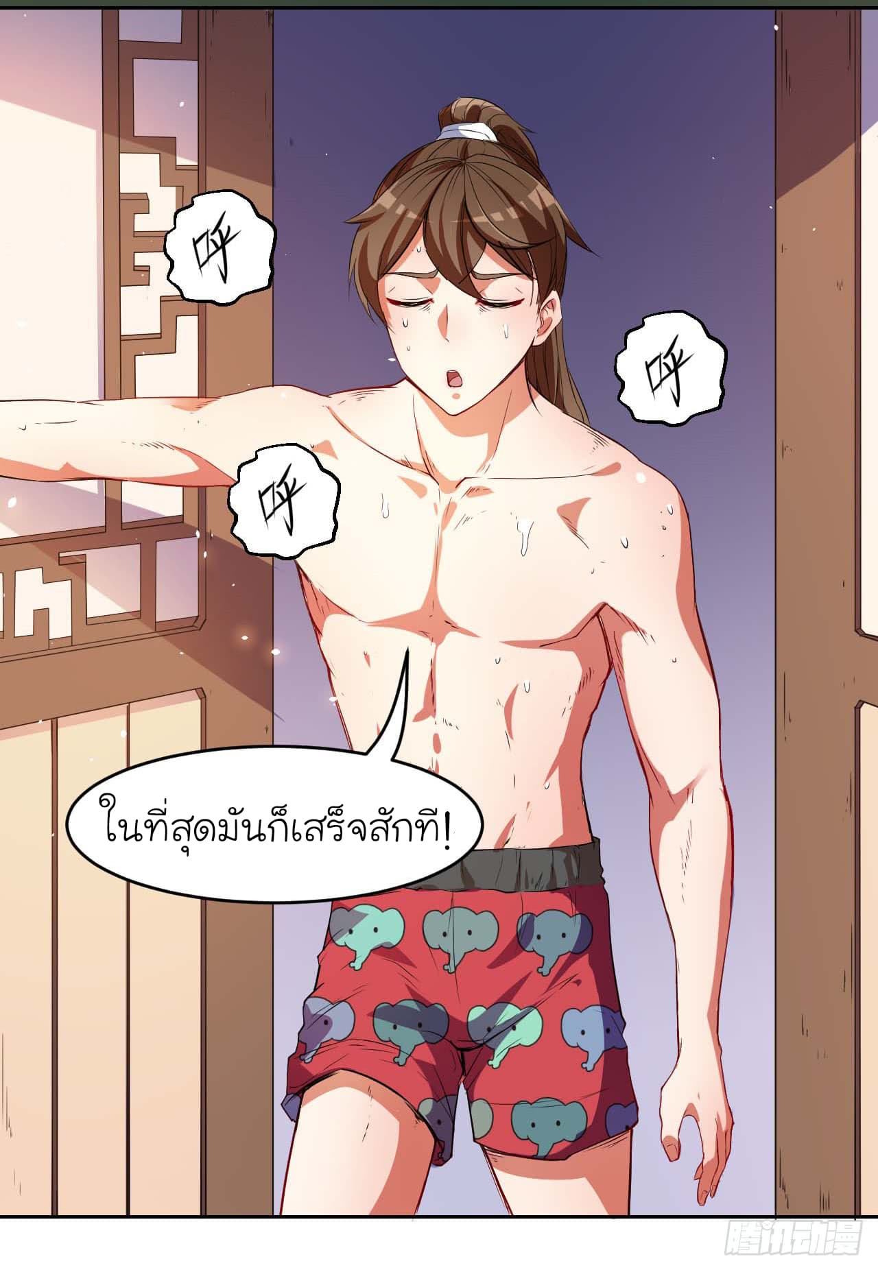 The Cultivators Immortal Is My Sister อยู่ดีๆผมก็มีพี่สาวสุดเทพ 5-5