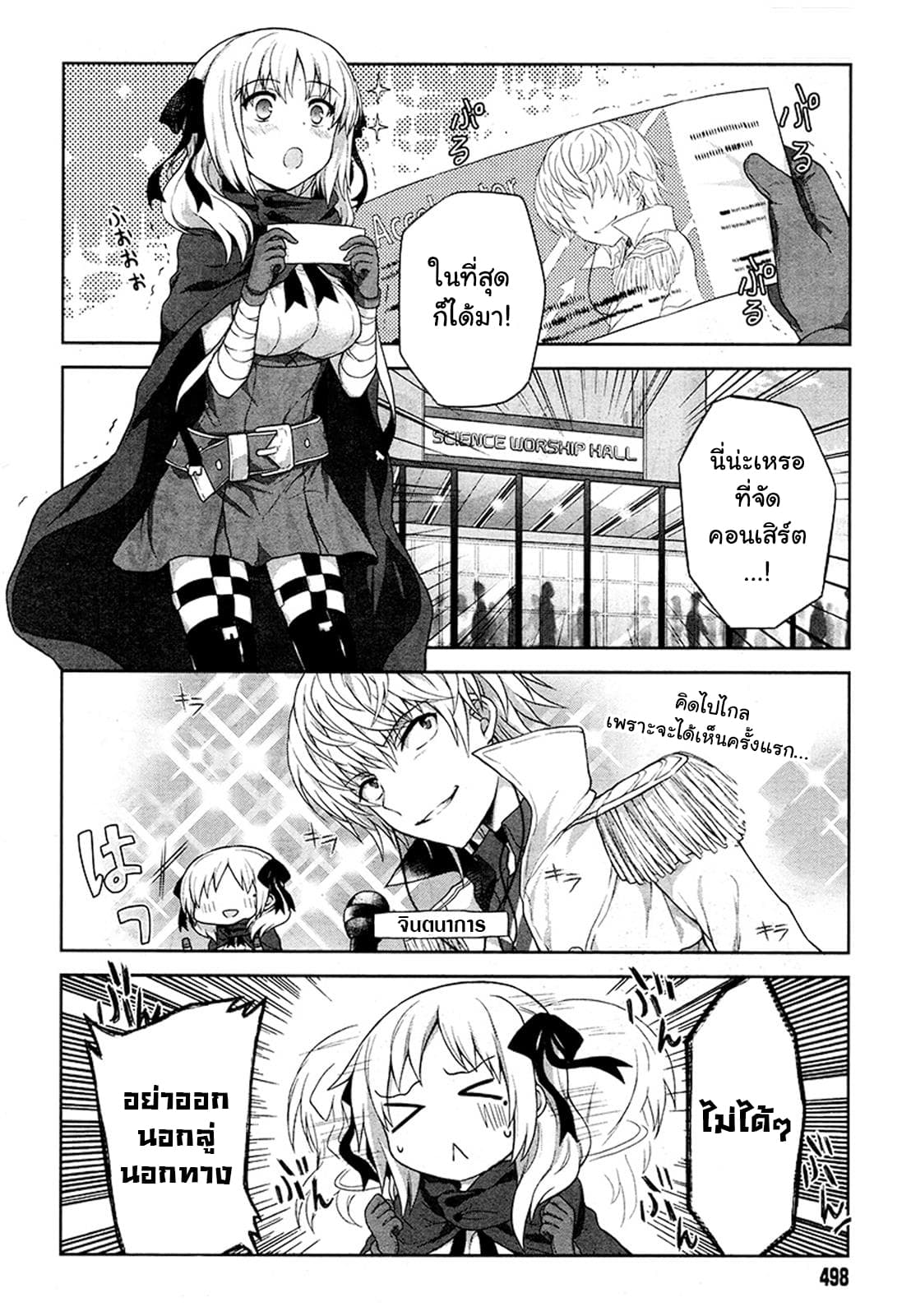 Toaru Idol no Accelerator-sama 6-6