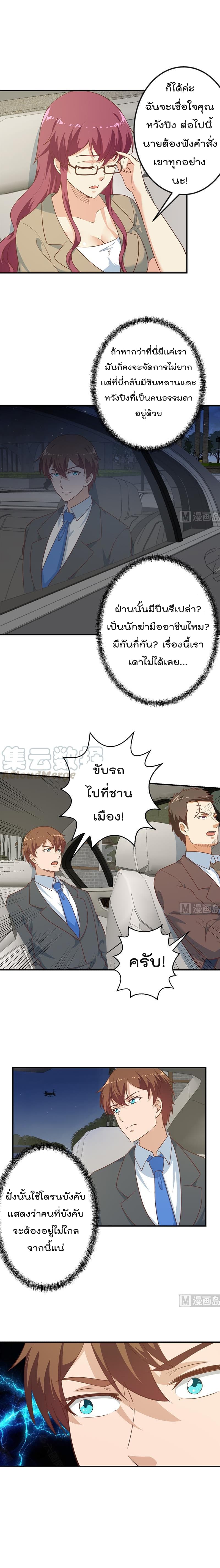 Master Cultivation Return โคตรเซียนเกรียนกลับมาเกิดใหม่ 104-104