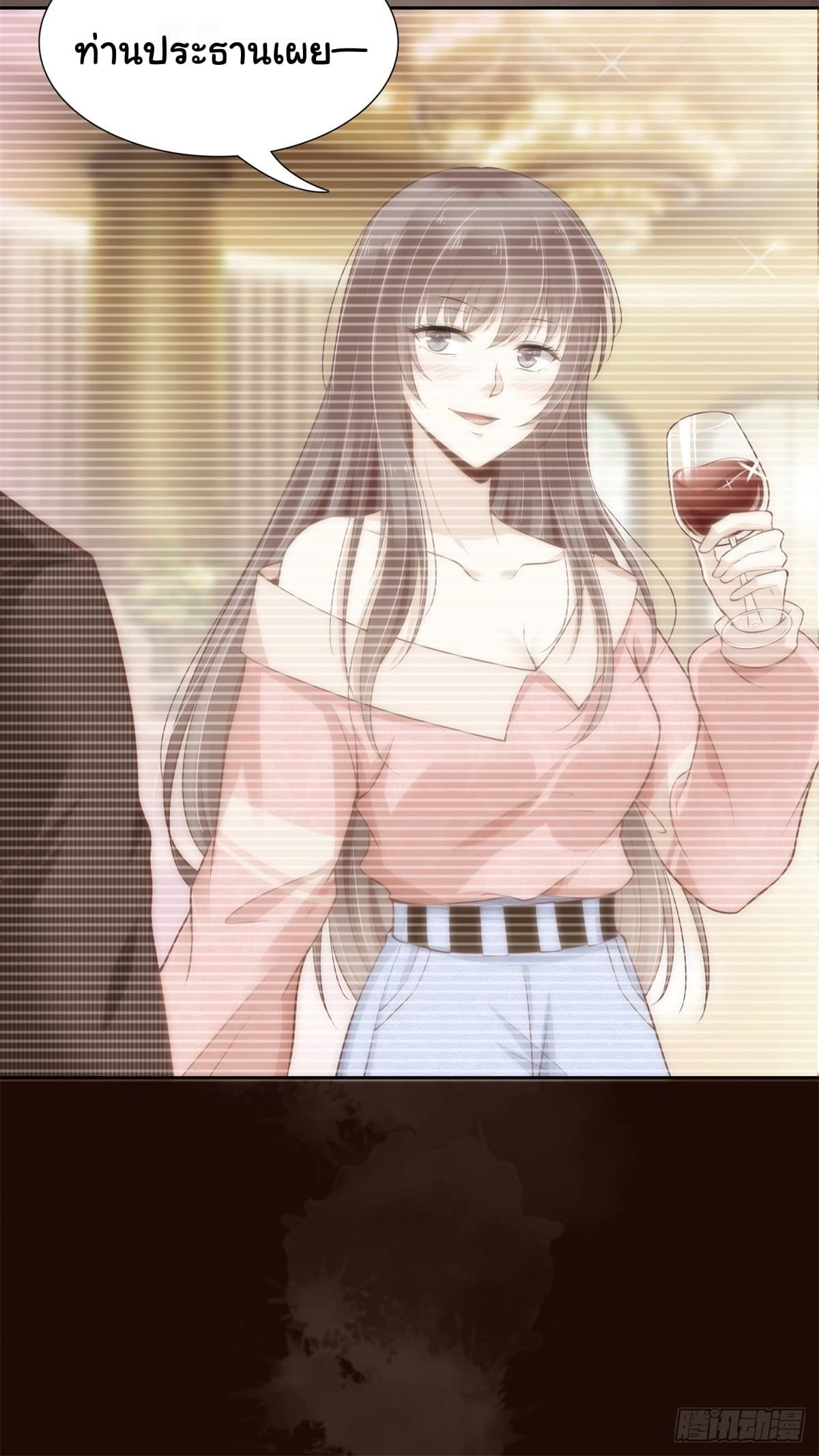 President, Can I borrow your body? 1-1
