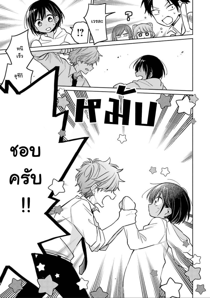 Shounen no Hatsukoi wa Bishoujo ♂ deshita 5-5