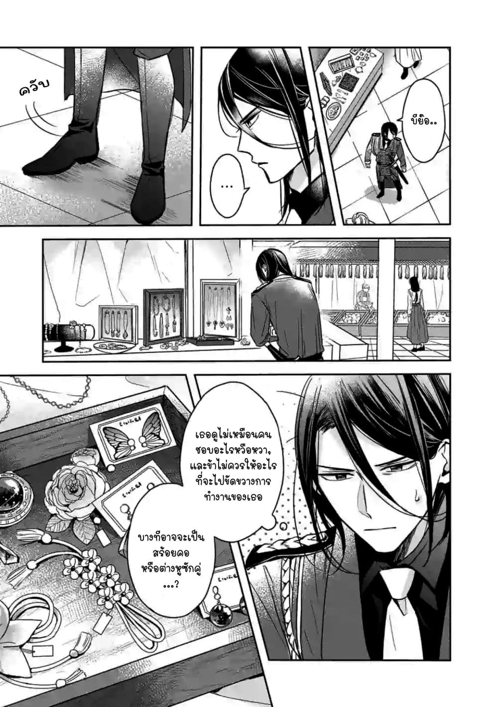The Savior's Book Café in Another World 5-5