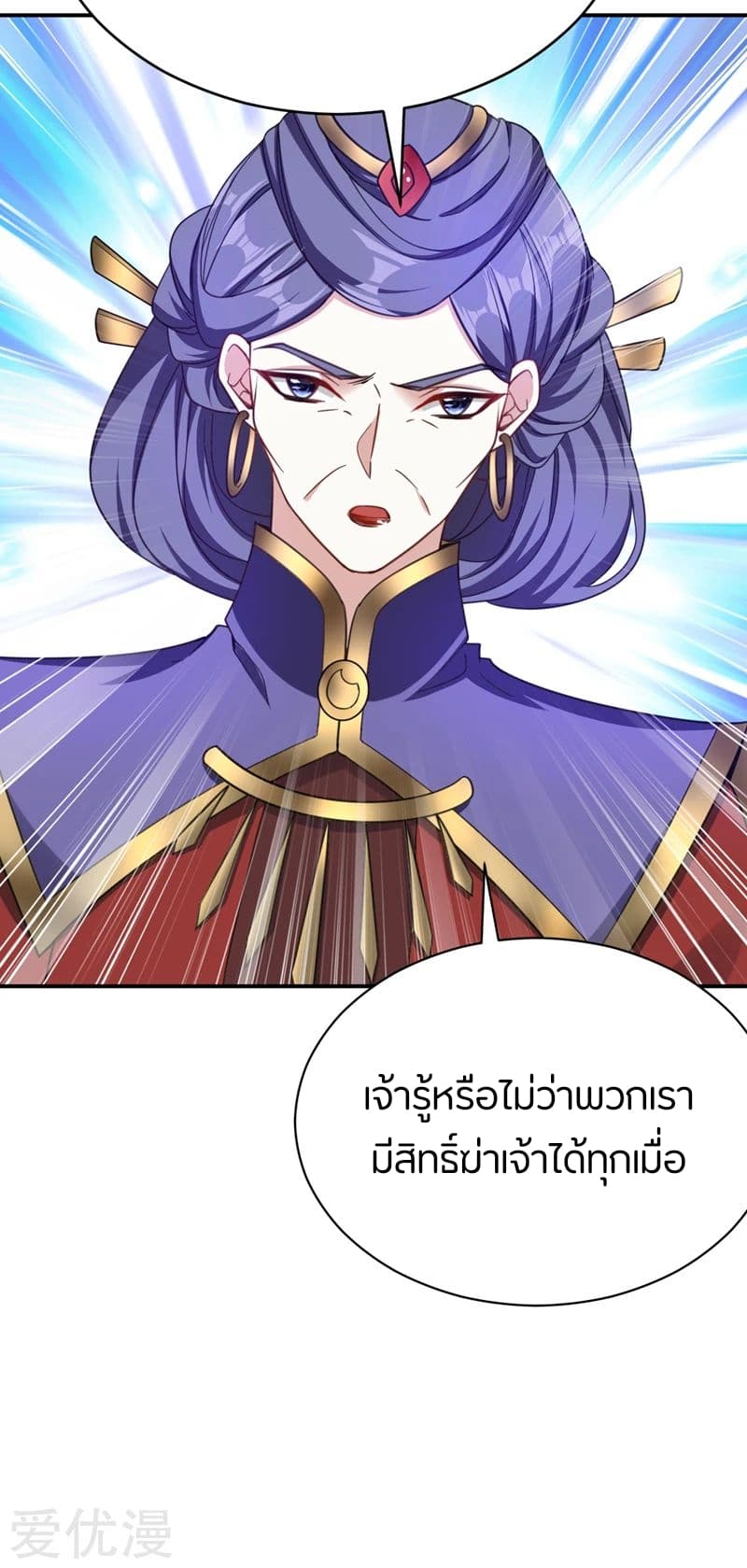 Rise of The Demon King รุ่งอรุณแห่งราชาปีศาจ 104-104